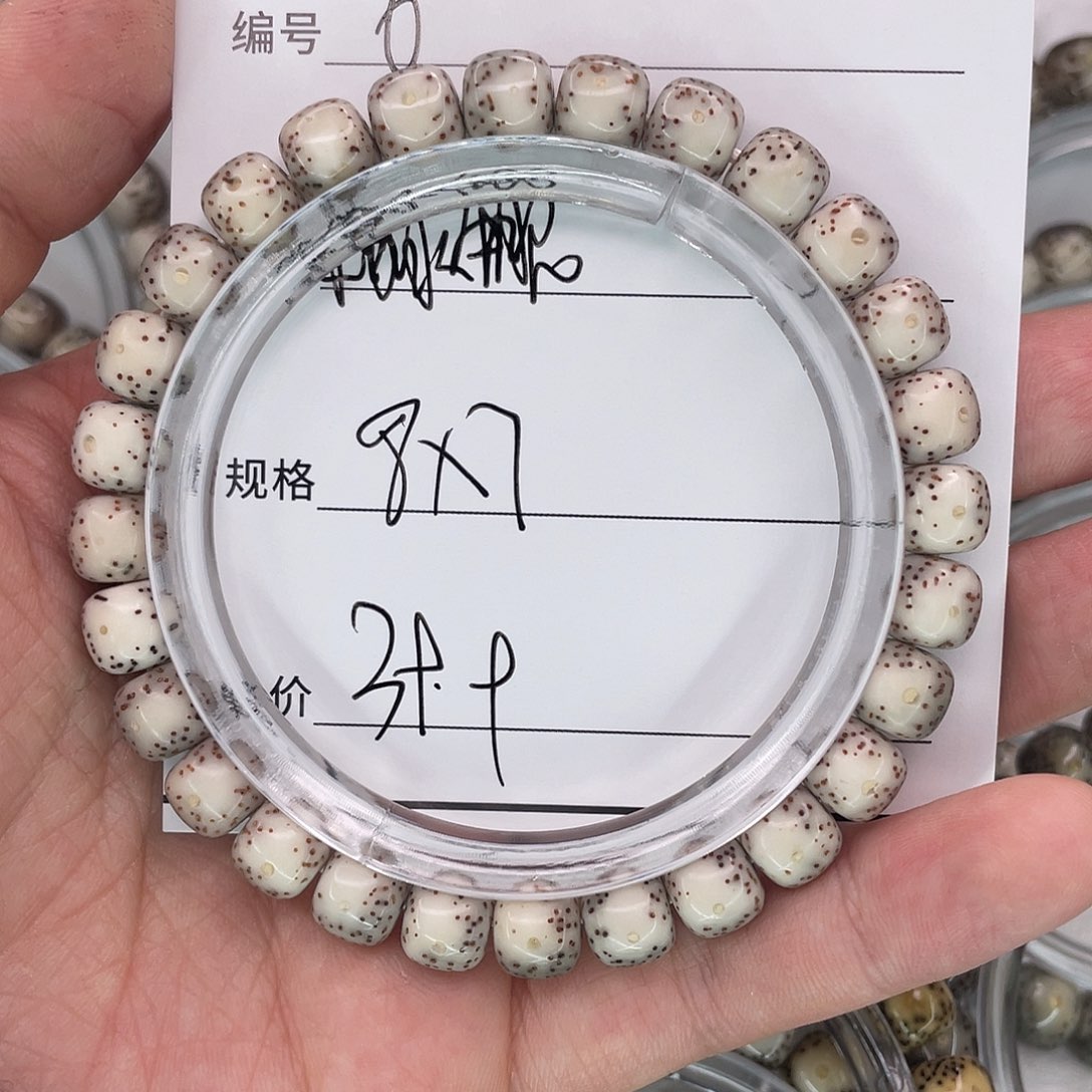 星月菩提手串6粉冰大眼