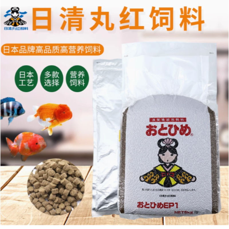 日清丸红鱼食观赏鱼金鱼兰寿锦鲤慈鲷斗鱼异形EP1日本品牌鱼饲料