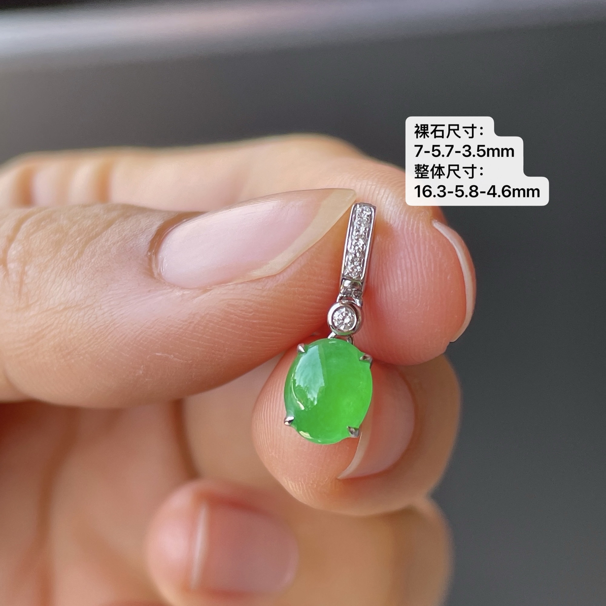 冰种起胶阳绿蛋面提溜