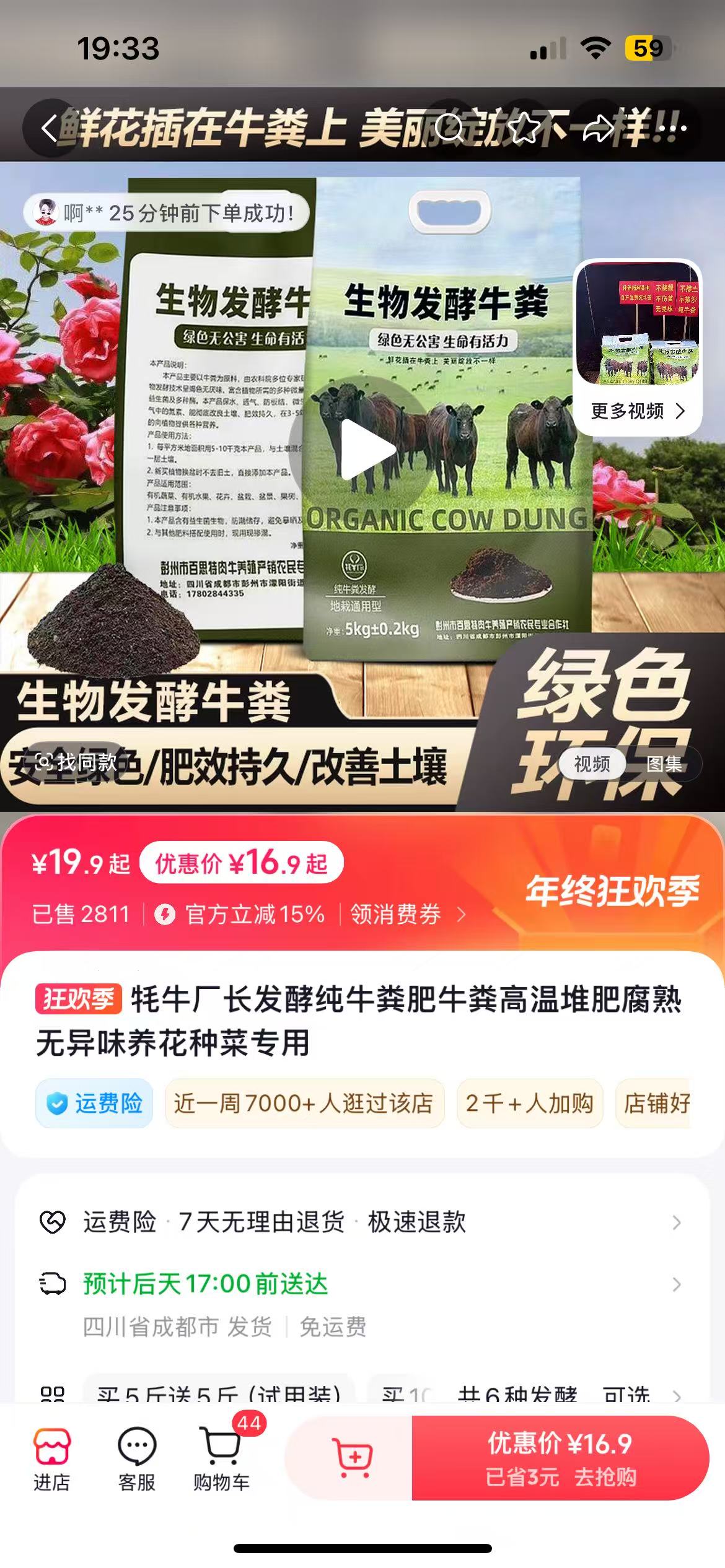 发酵纯牛粪养花种菜好帮手