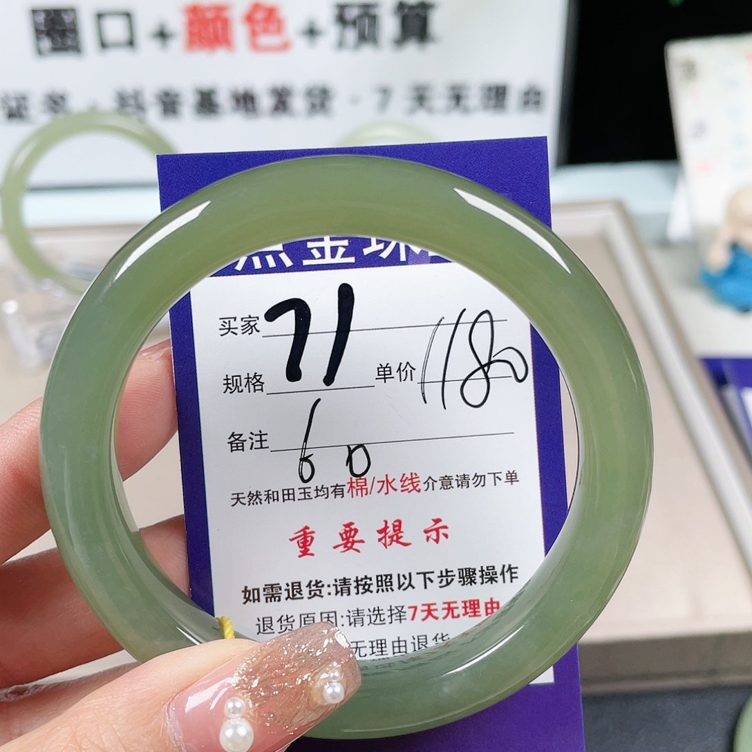 和田玉手镯未镶嵌