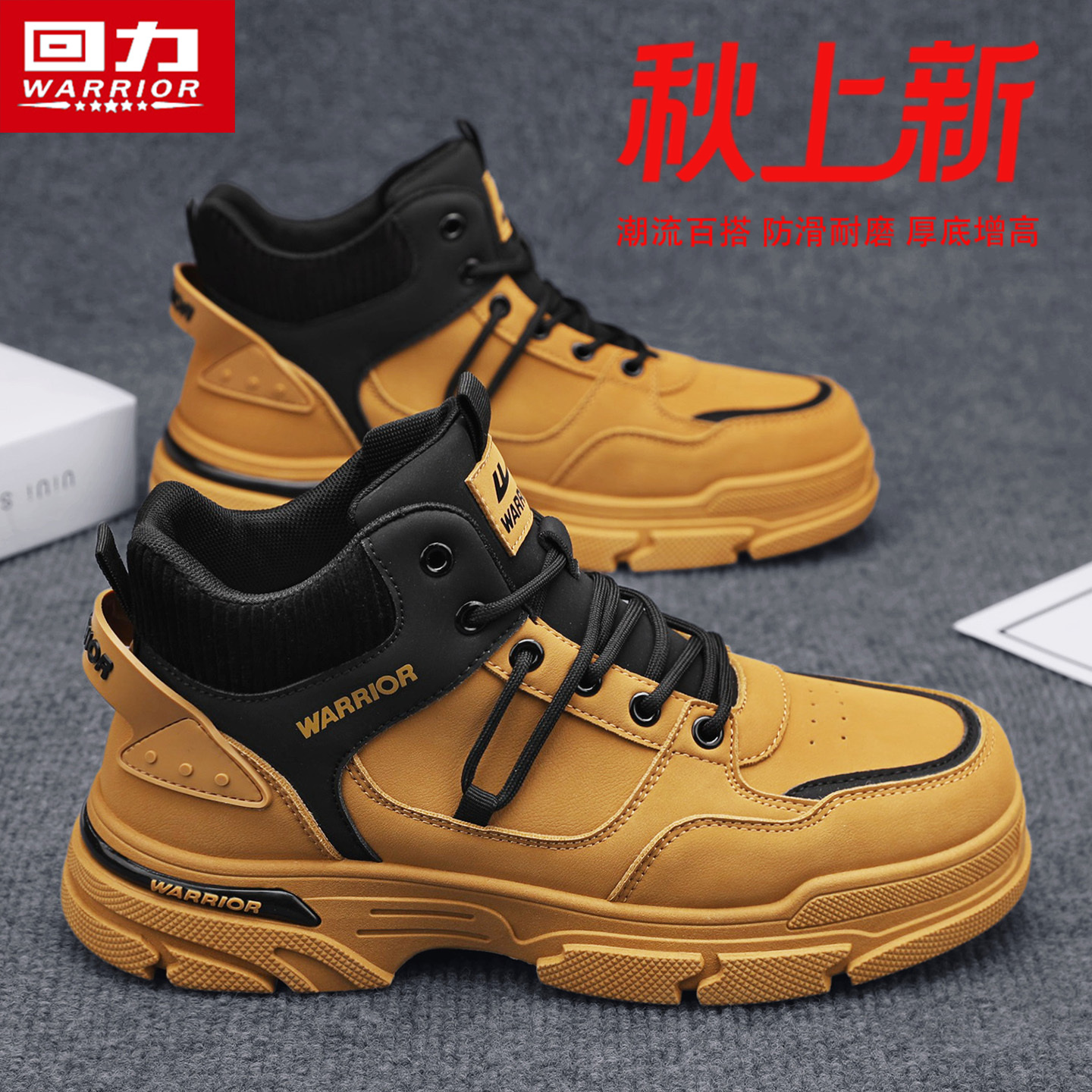 回力正品男鞋秋季爆款工装鞋男士厚底防水防滑黑色耐磨工作马丁靴