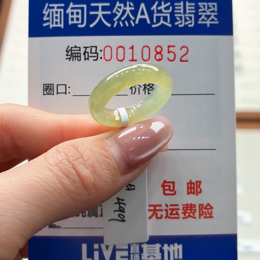 未镶嵌戒指翡翠天然缅甸A货翡翠圈口10