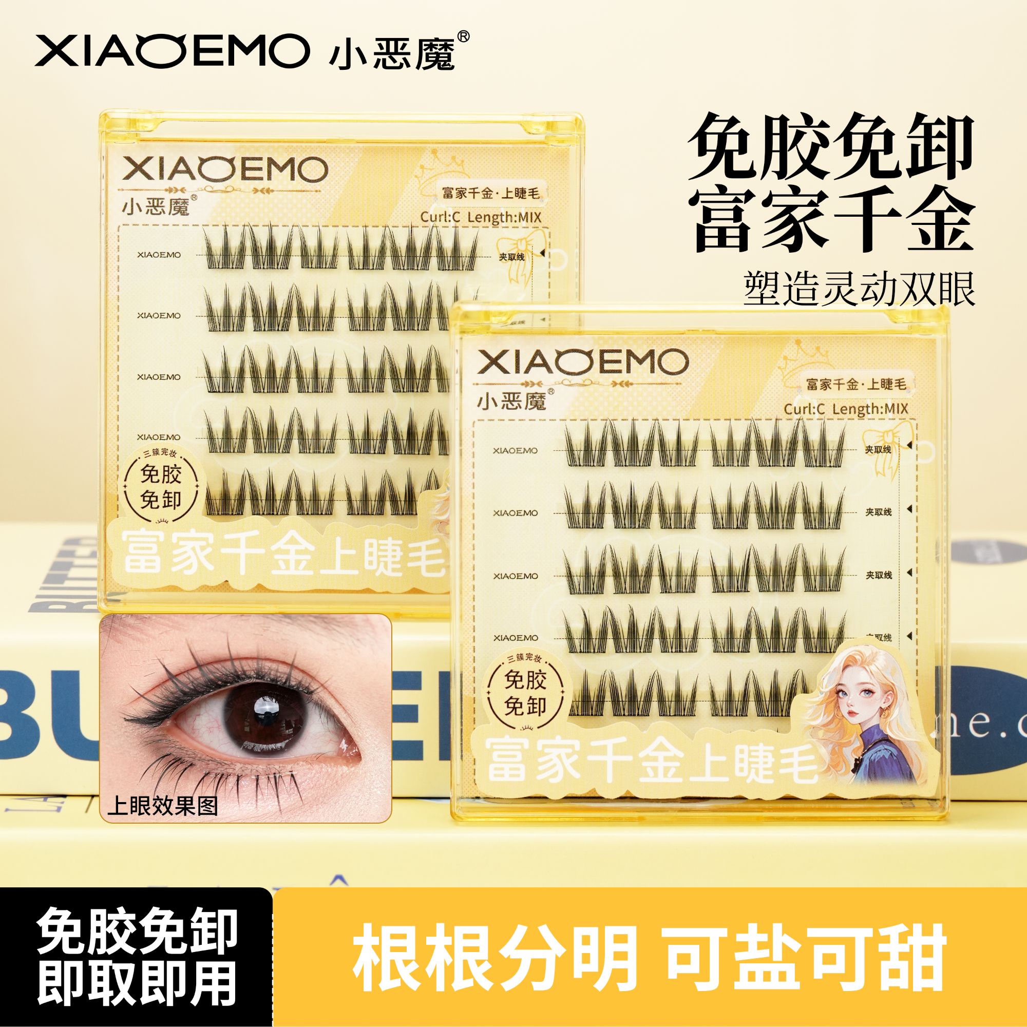 小恶魔富家千金单簇上镜超细梗轻盈柔软新手纯欲根根分明韩系睫毛