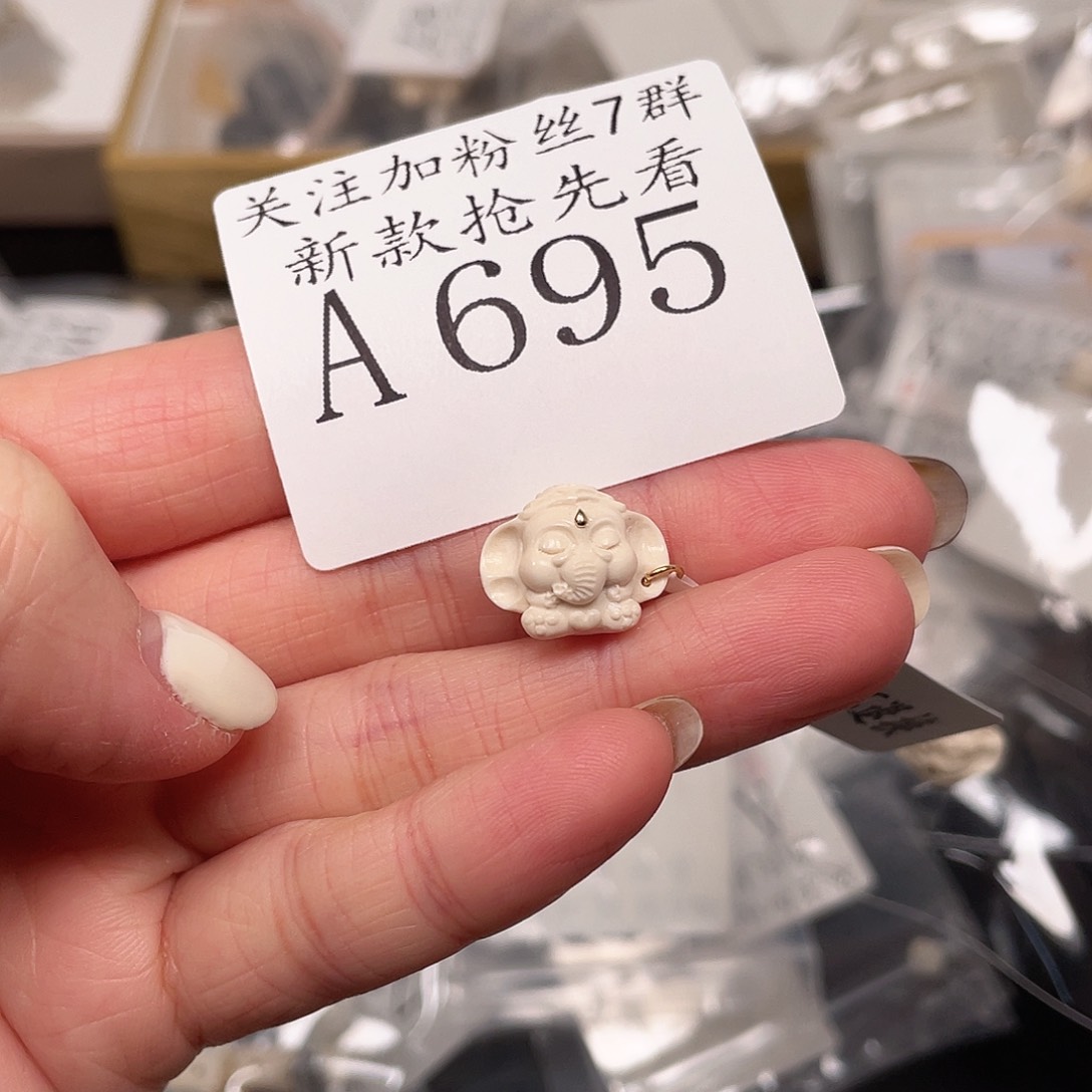 和田玉珠宝半成品未镶嵌A695