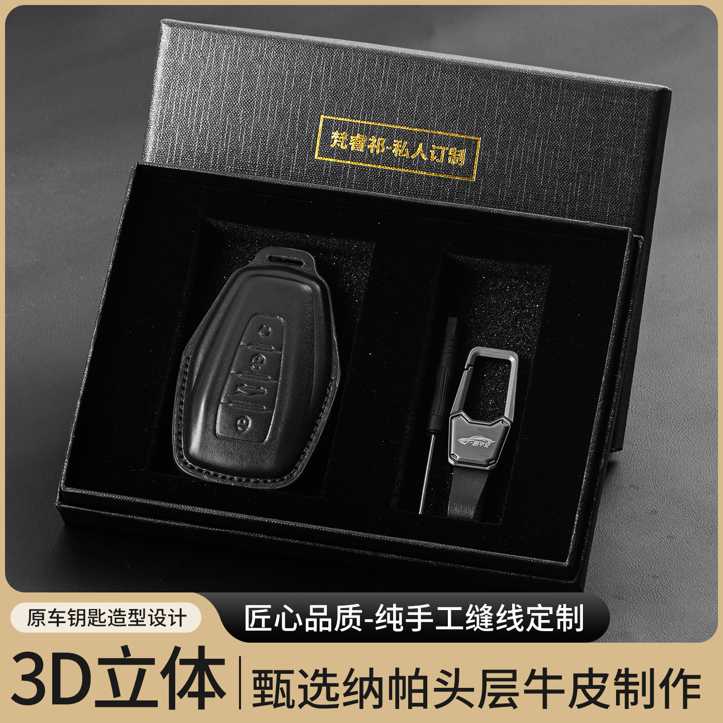 适用于吉利博越缤越帝豪GS远景S1X3X6专车专用头层真皮钥匙保护套