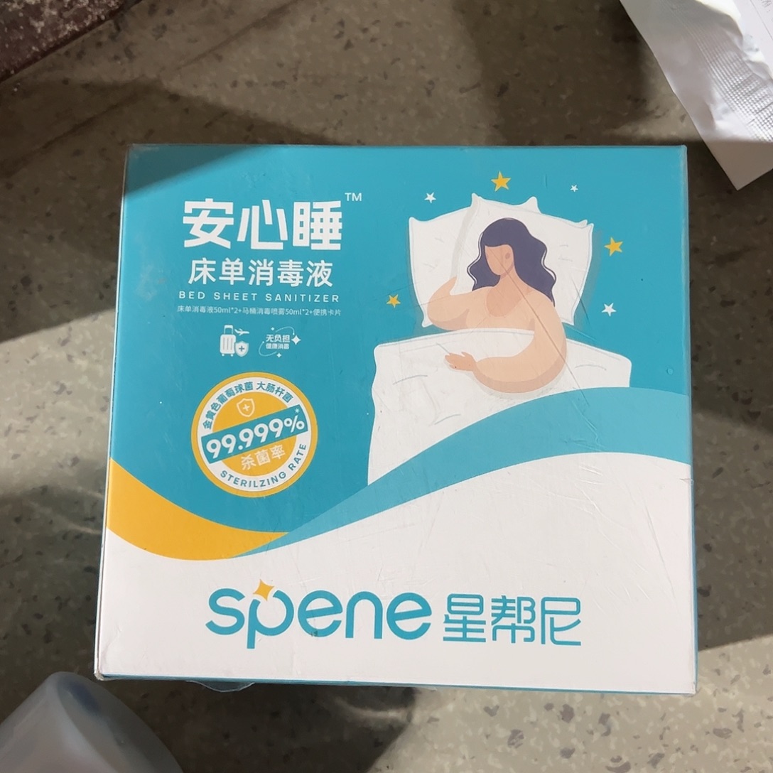 床单消毒液床单消毒液