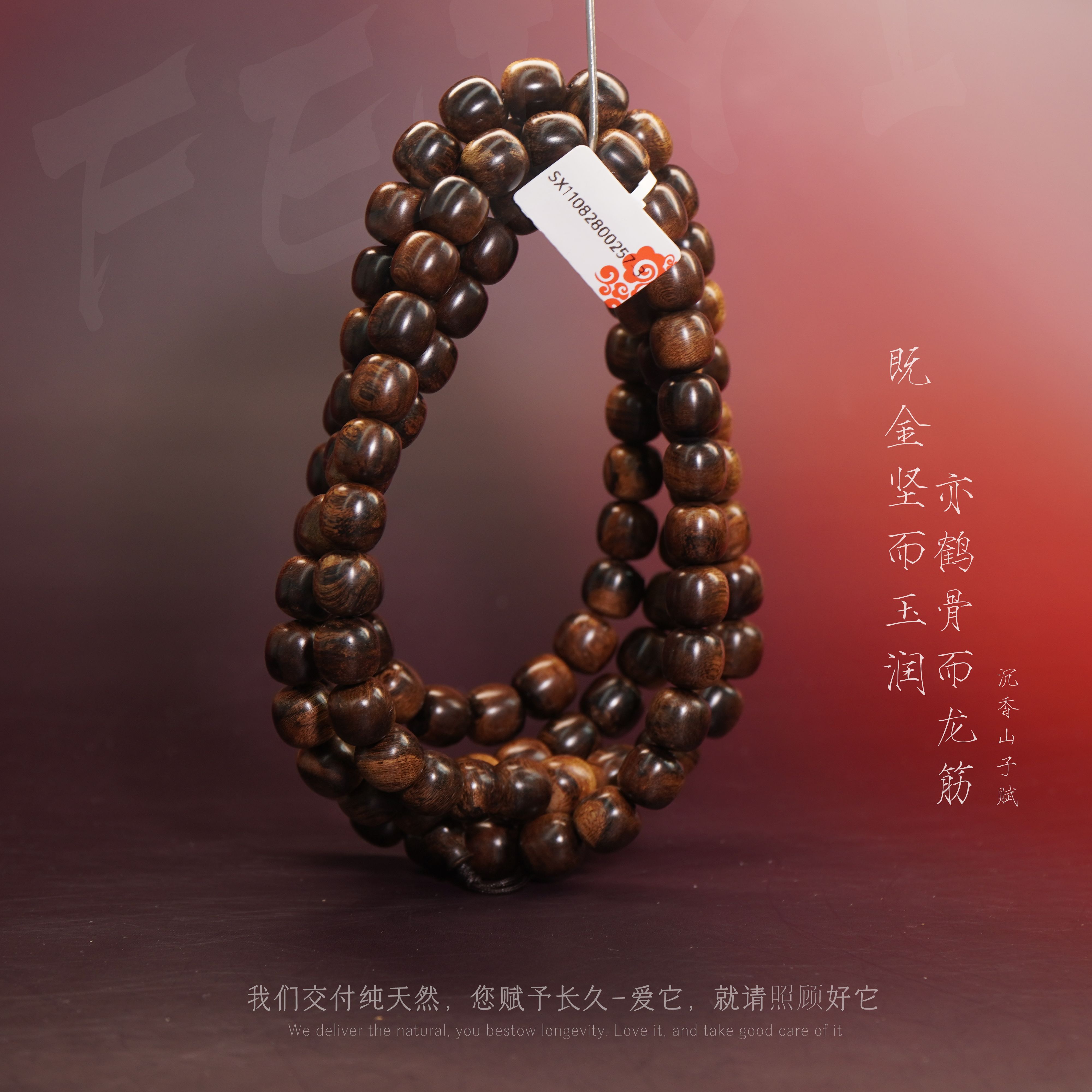 G47【海南白奇楠雷击奇韵玉化多圈】10.3mm83.5g-SX11082800257-3