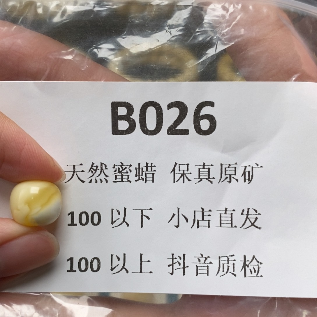 蜜蜡珠宝奇石未镶嵌淑***圈