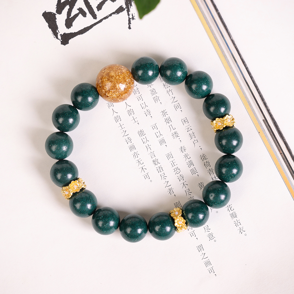 【五味石斛香方】12MM左右搭配款单圈 古法非遗纯手工（避水避汗）