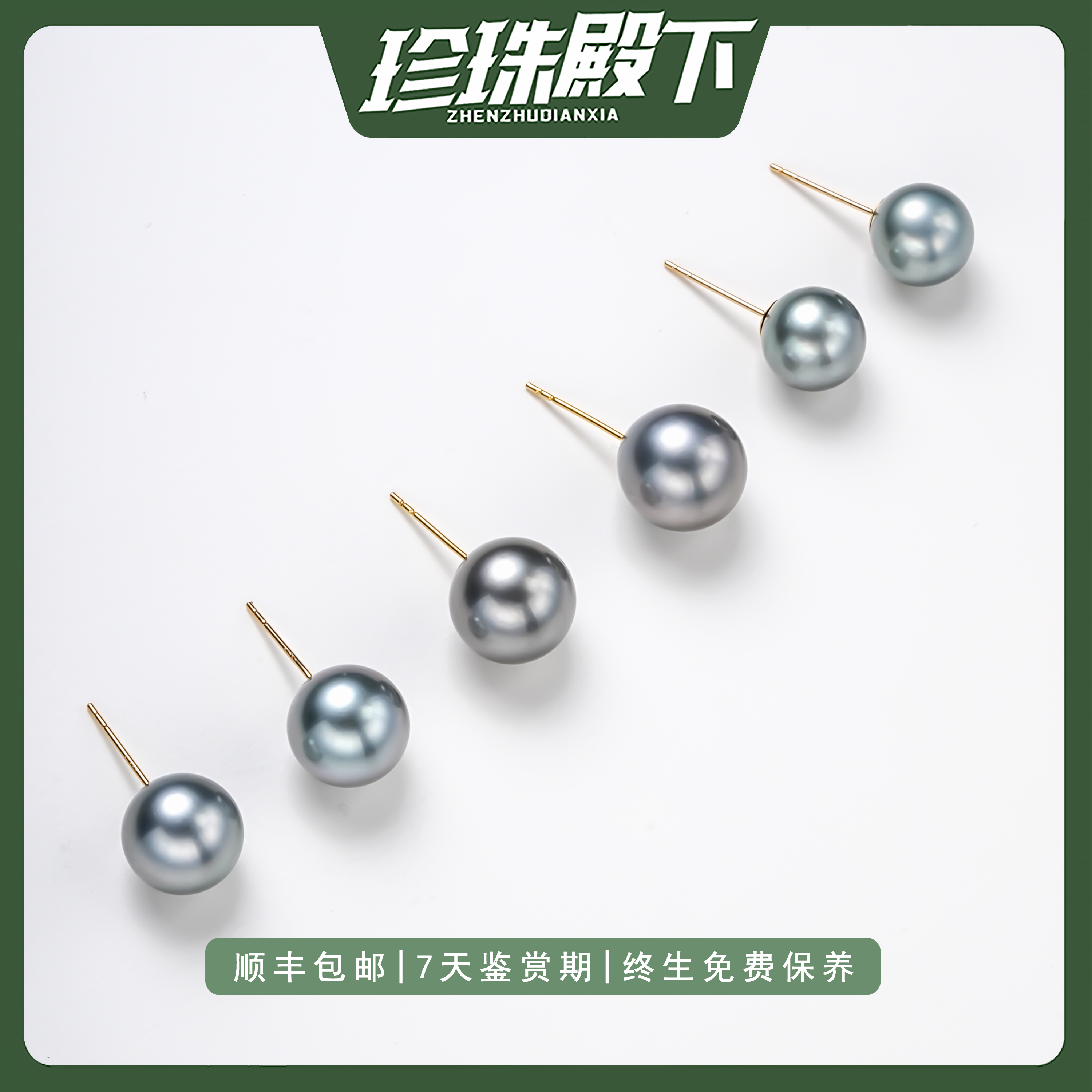 大溪地铂金灰耳钉正圆强光18K金耳饰天然海水珍珠高级百搭54