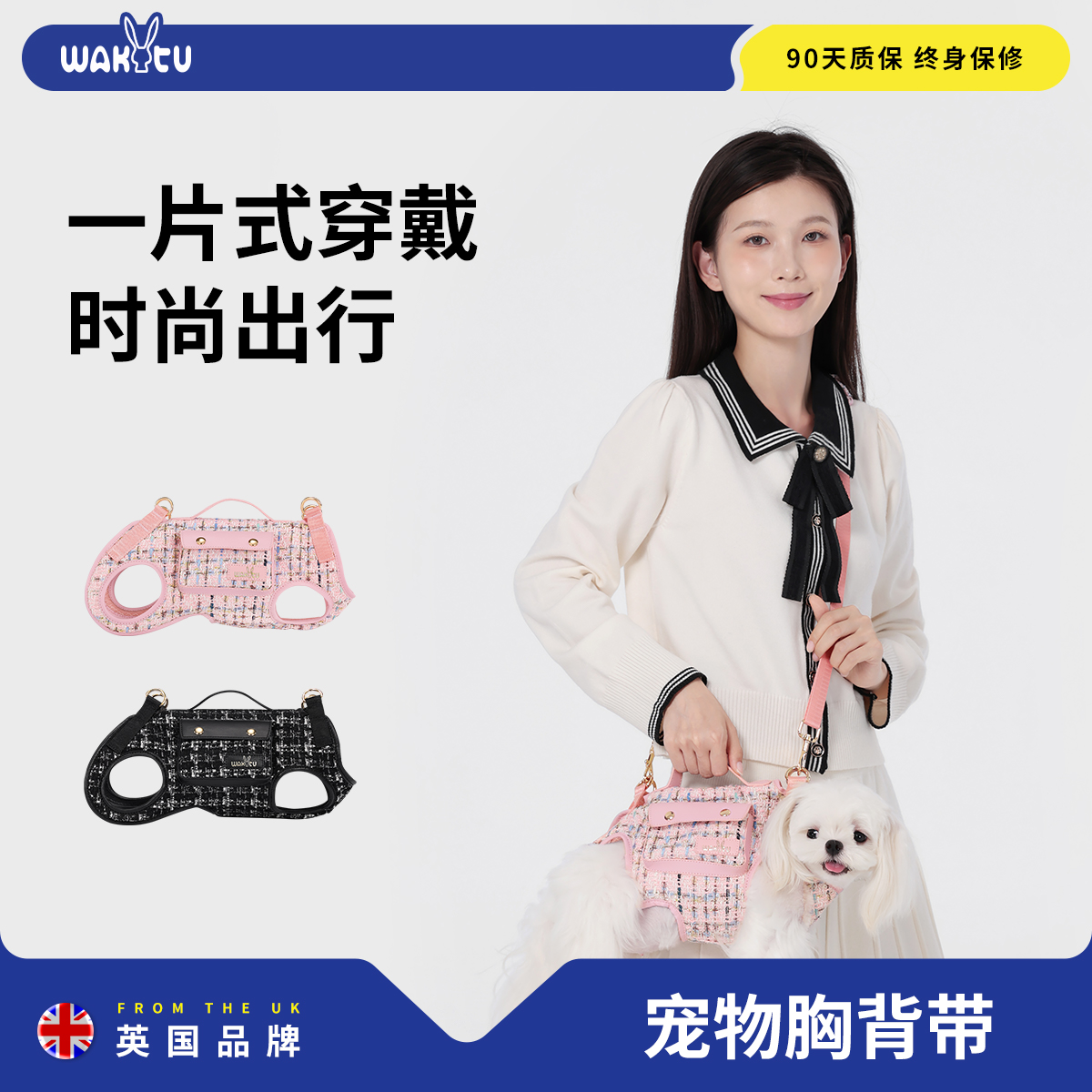 【抢跑双11】wakytu小香风外出便携包中小型犬胸背背心式宠物牵引绳