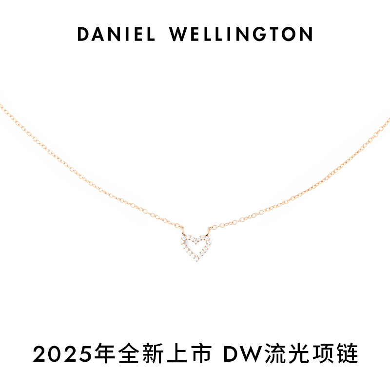 【秋上新】 dw女款项链 流光系列轻奢高级感小众配饰心形项链