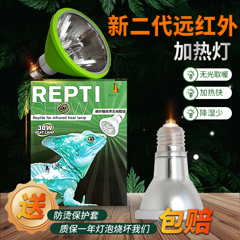 爬宠碳纤维远红外加热灯泡乌龟加温爬虫蜥蜴鹦鹉鸟陶瓷取暖烤夜灯