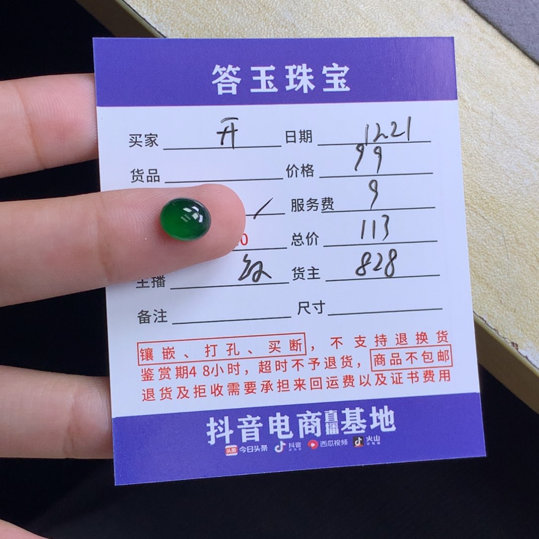 未镶嵌挂件翡翠开**乐