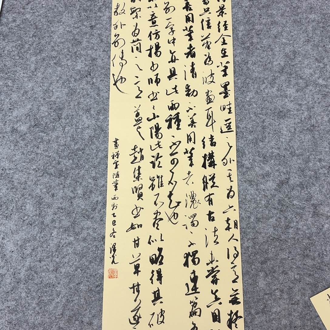 书法国展书家廖老师70+23