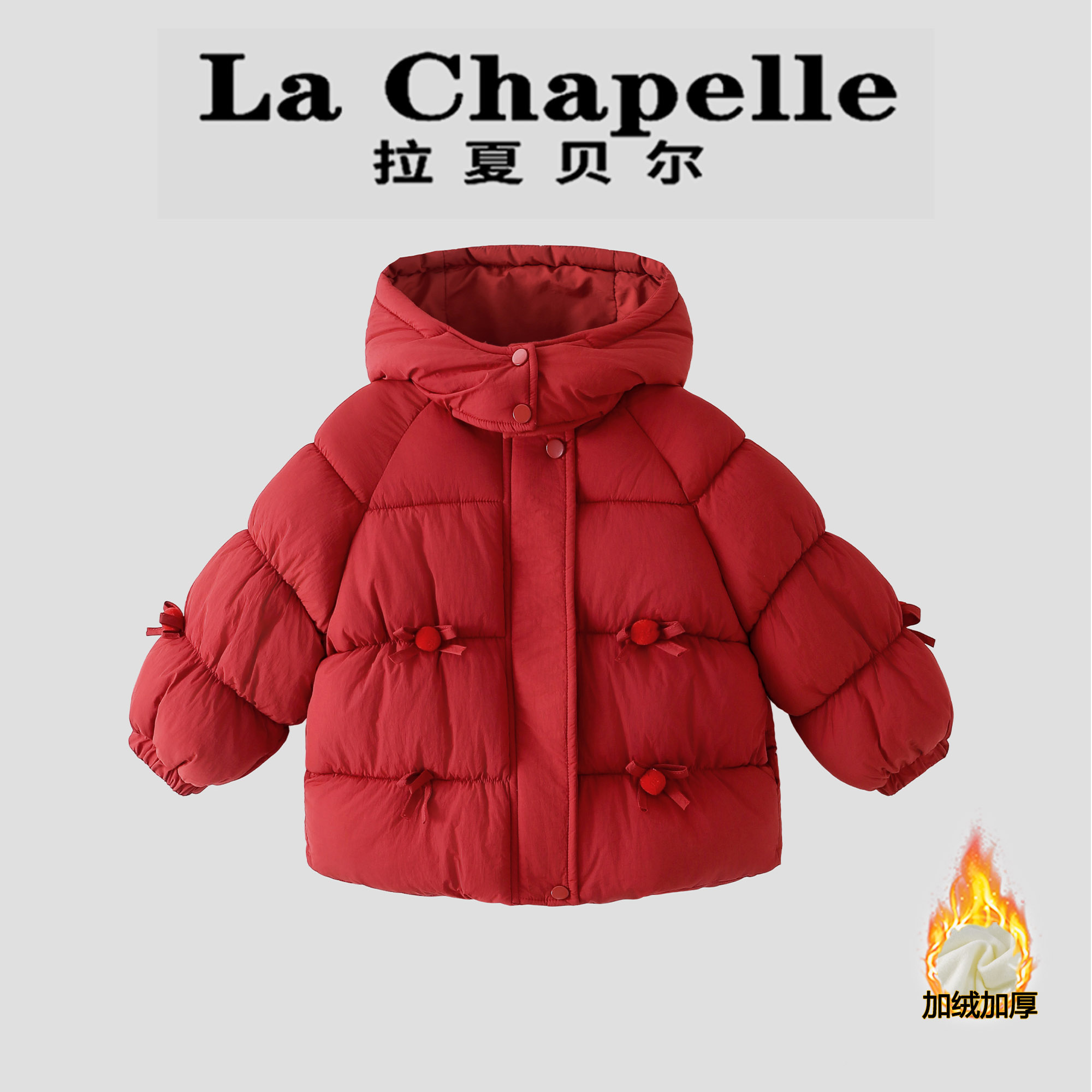  La Chapelle【拉夏贝尔】冬季洋气蝴蝶结儿童加绒保暖棉服LA2702