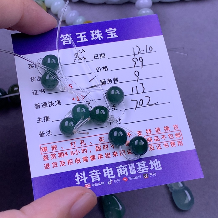 未镶嵌挂件翡翠龙*