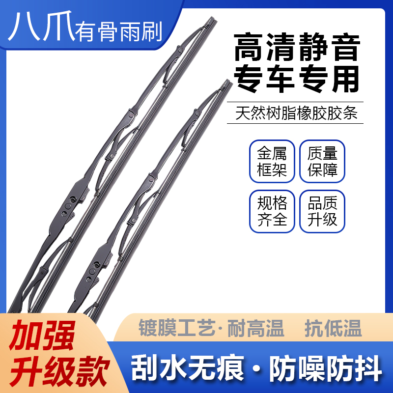 专车专用雨刷器：升级款汽车有骨雨刷器（下单备注/车型+年份）