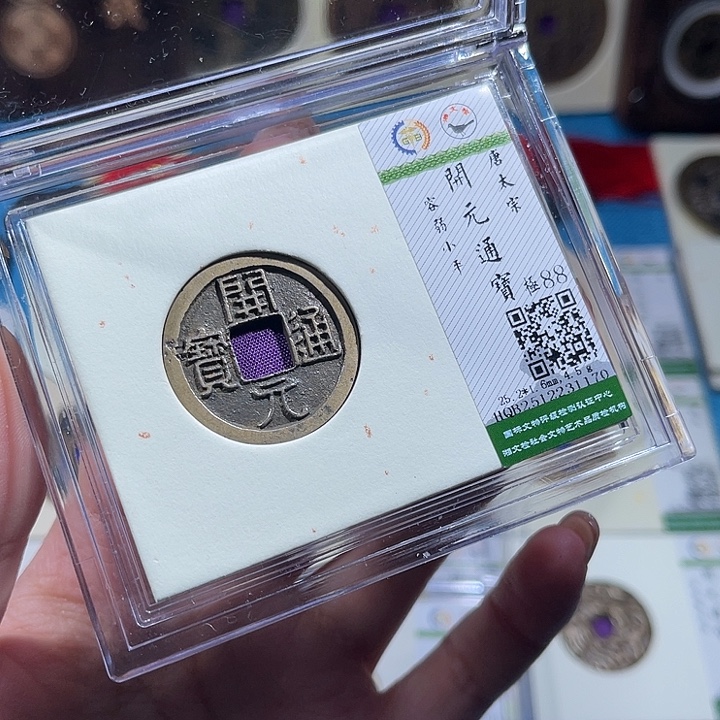 铜小轻太宗开元容弱1170