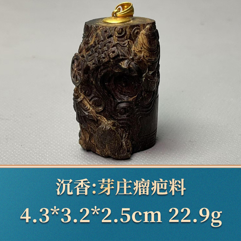 49739 芽庄瘤疤料 沉香