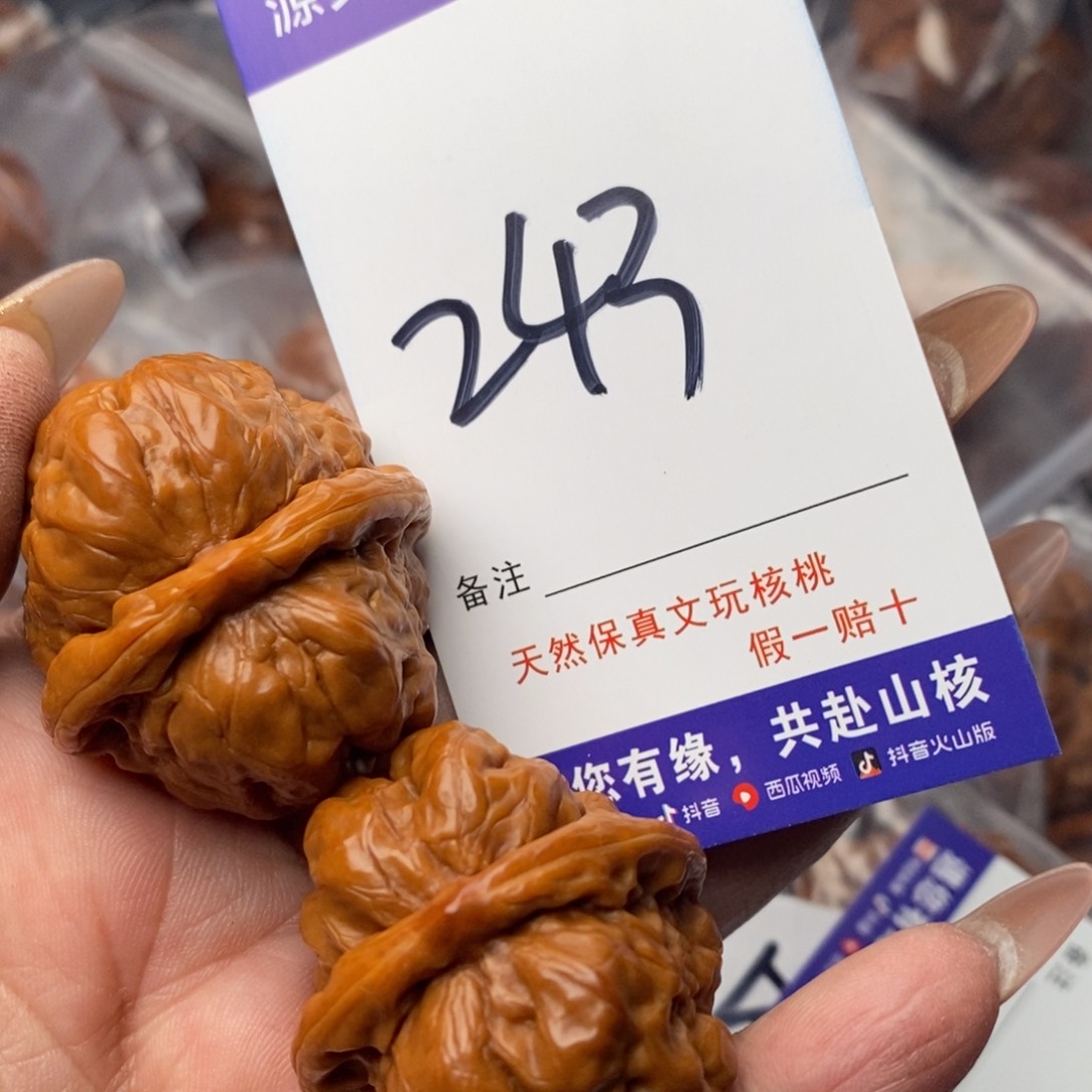 文玩核桃吊坠核桃