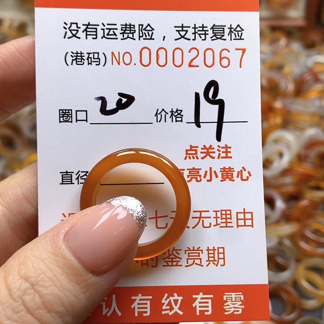 玛瑙/玉髓戒指合金