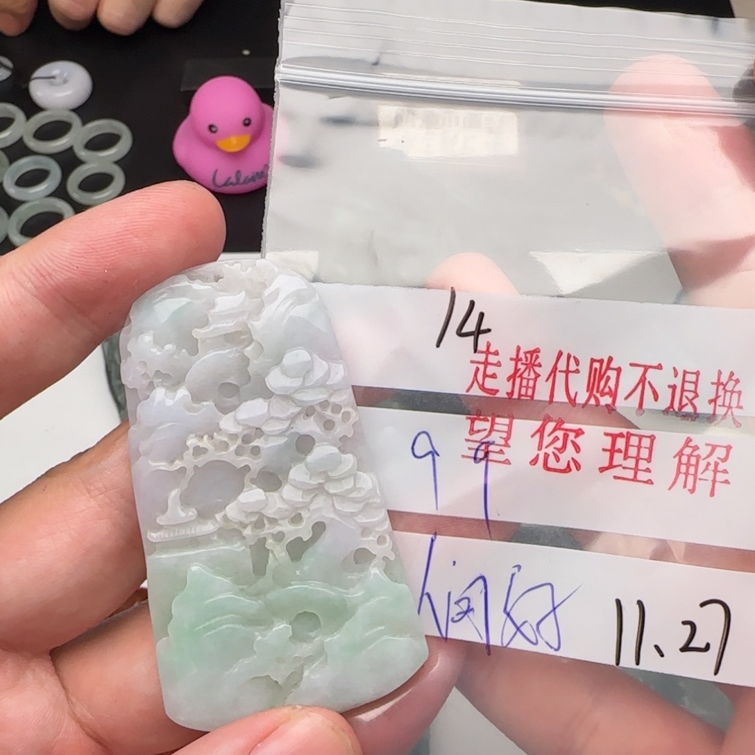 人***苦翡翠未镶嵌颈饰翡翠