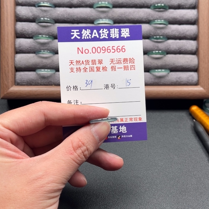 翡翠未镶嵌戒指戒指