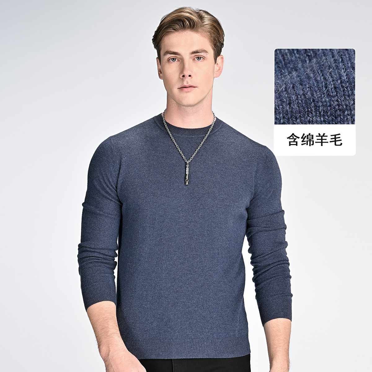 910号 男士休闲保暖毛衣秋季长袖高弹圆领柔软羊毛衫L97-113919