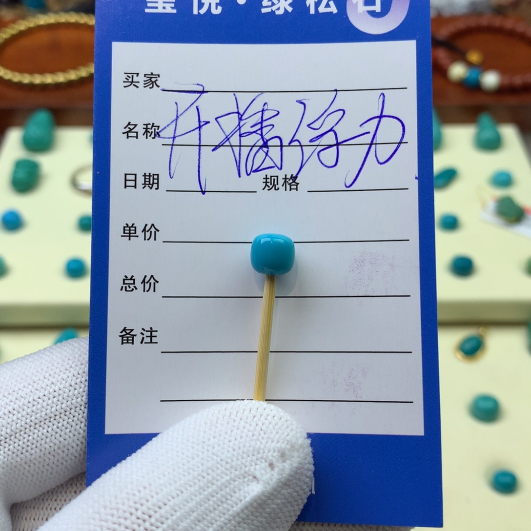 绿松石未镶嵌绿松石