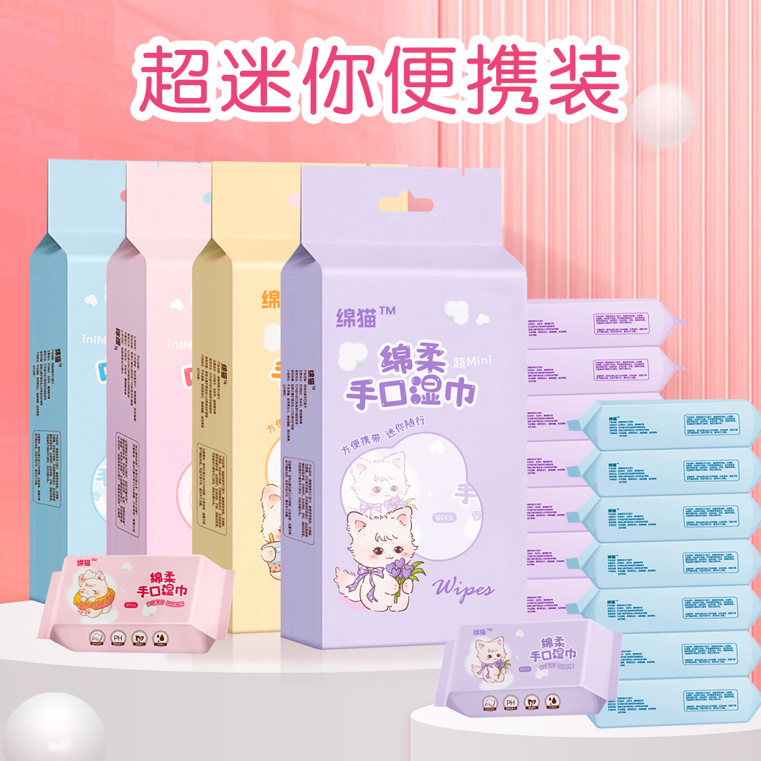 【手口湿巾 - 团拆】便携迷你独立包装婴儿抽取式湿纸巾