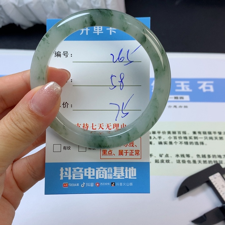 石英质玉未镶嵌手镯