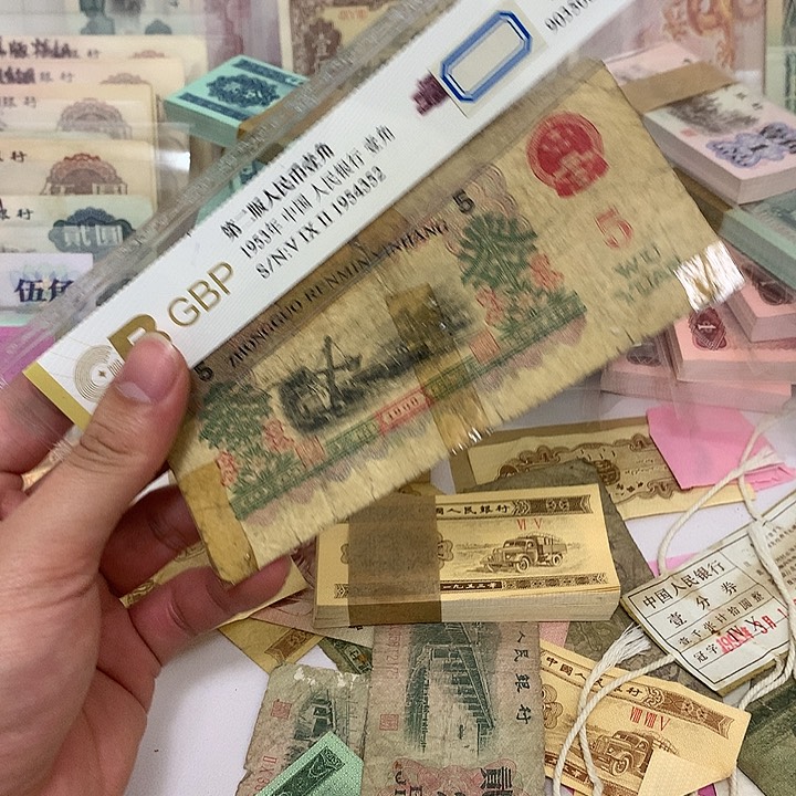 旧品胶带瑕疵炼钢五元真币一枚