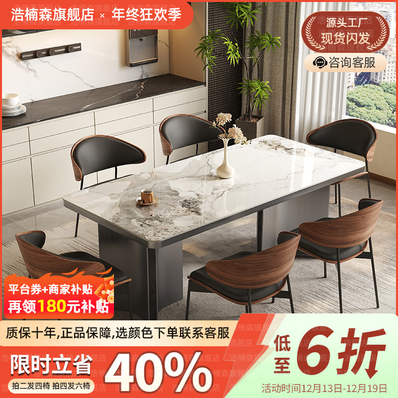 浩楠森家具旗舰店现代极简餐桌餐椅组合设计感小户型家用岩板