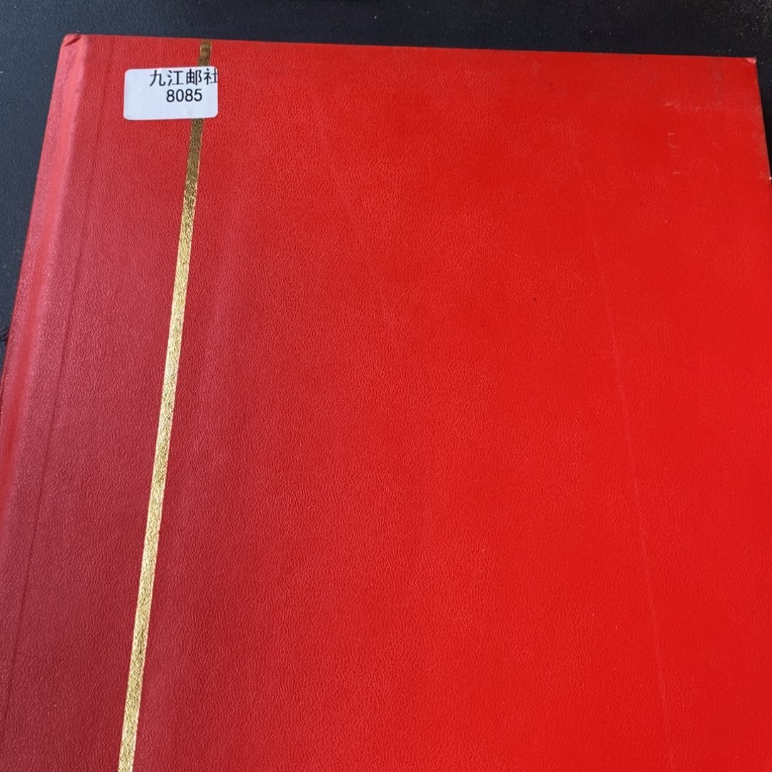 技***袁8085信纸信封信纸