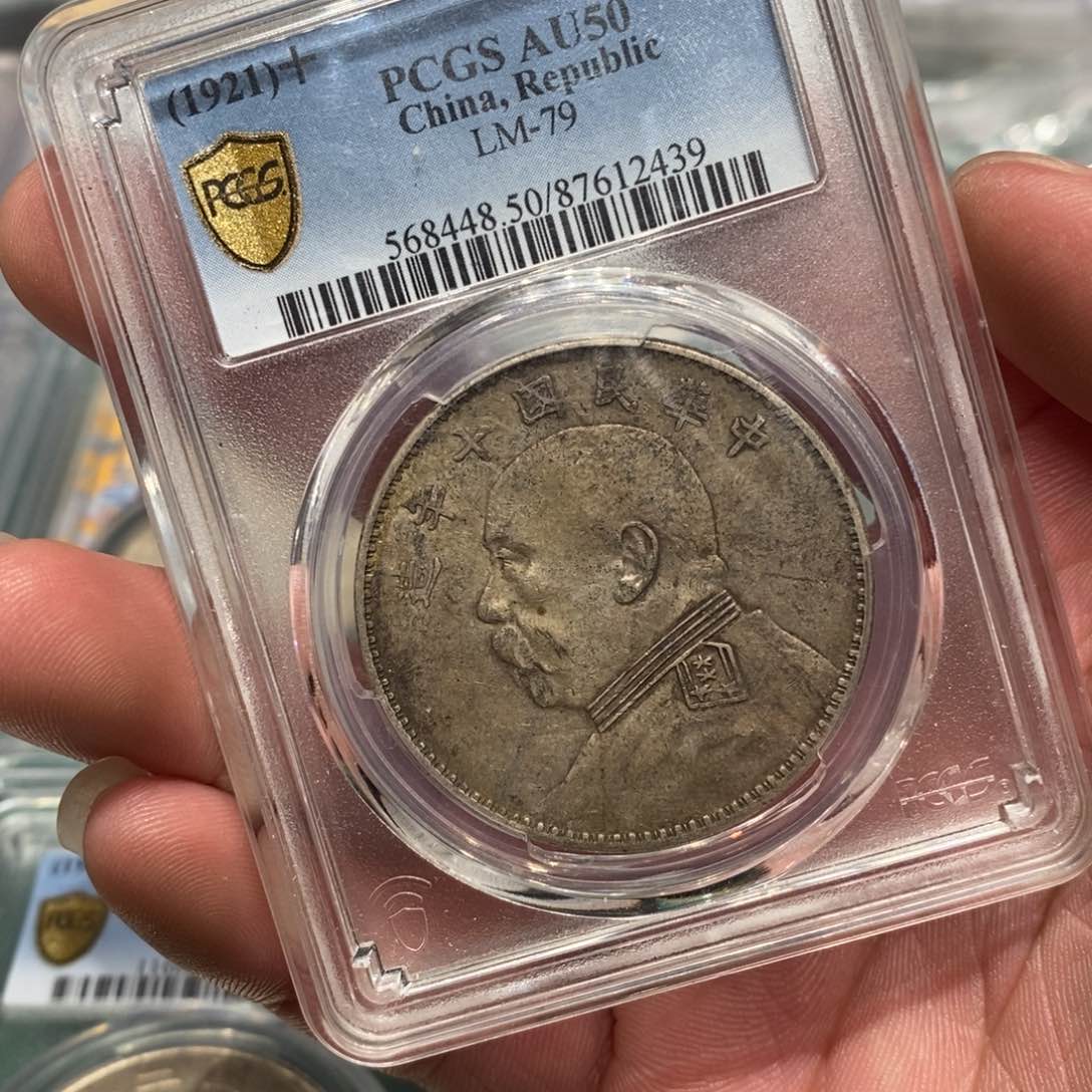 银PCGS50十年开口中店2-2439