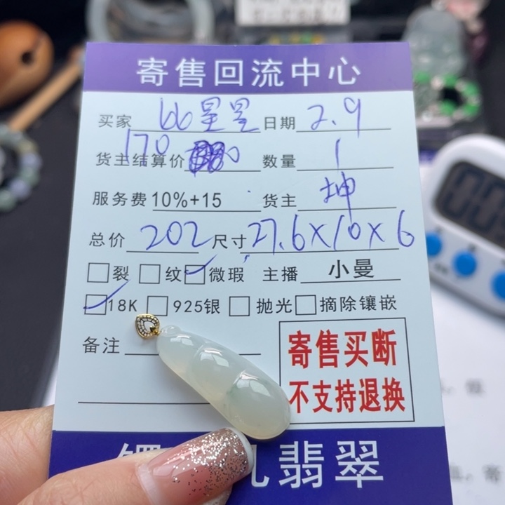 翡翠颈饰18K金镶嵌比****方