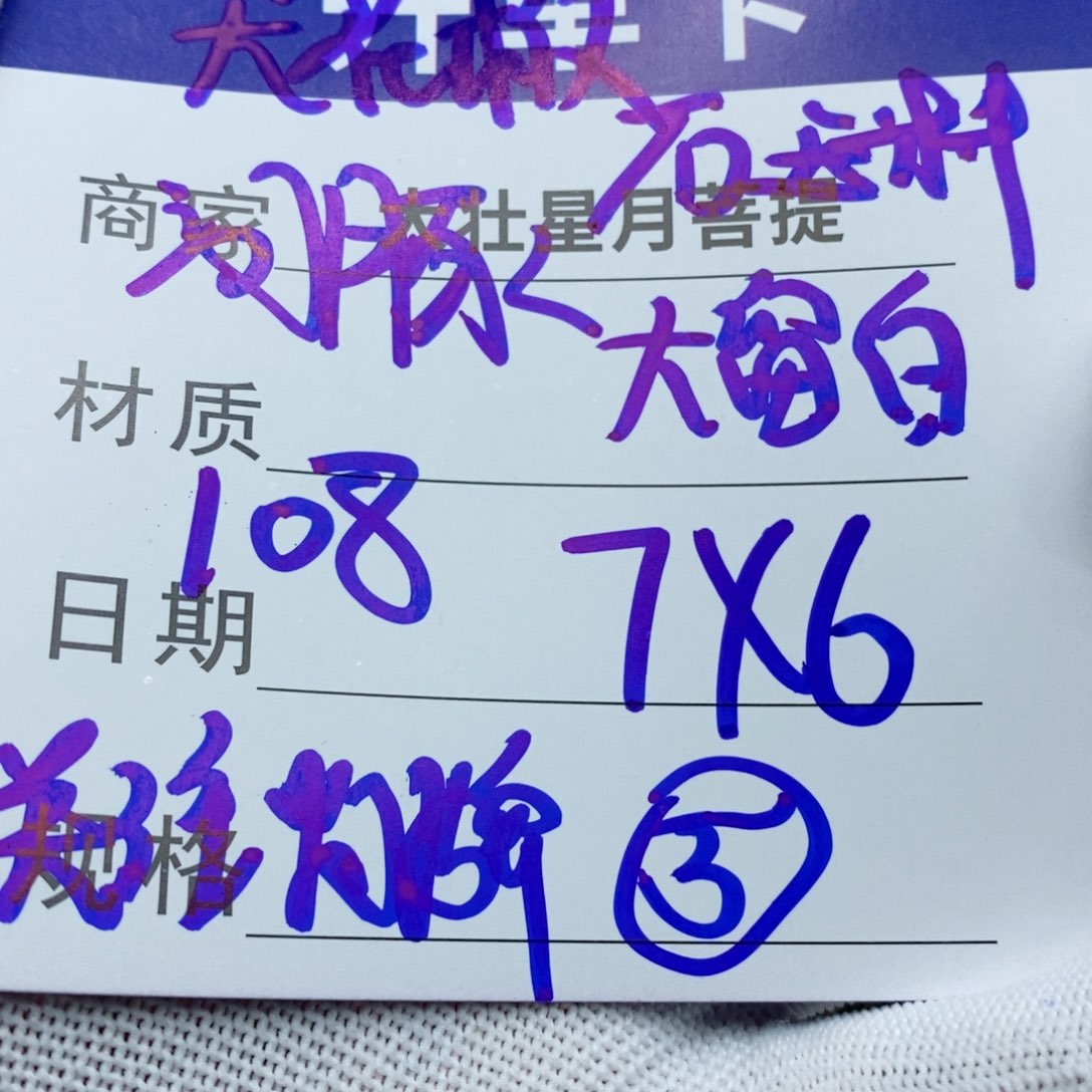 星月菩提吊坠星月菩提