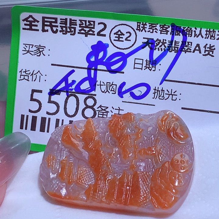 和***谐颈饰未镶嵌翡翠fh