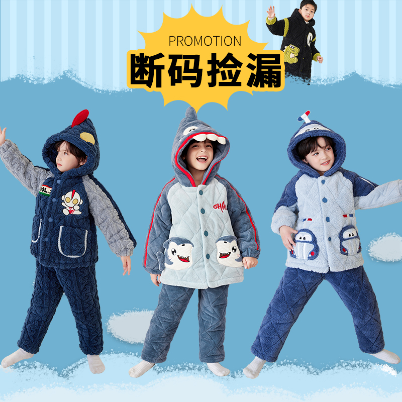 【断码捡漏夹棉-带帽】儿童款睡衣冬季加厚珊瑚绒男孩冬儿童保暖衣