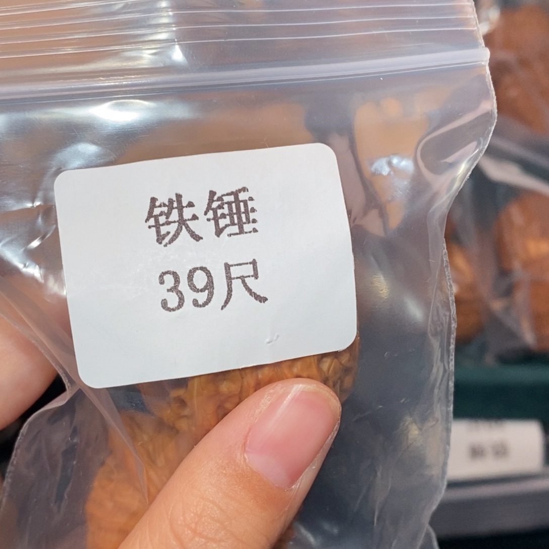 吊坠文玩核桃39铁锤