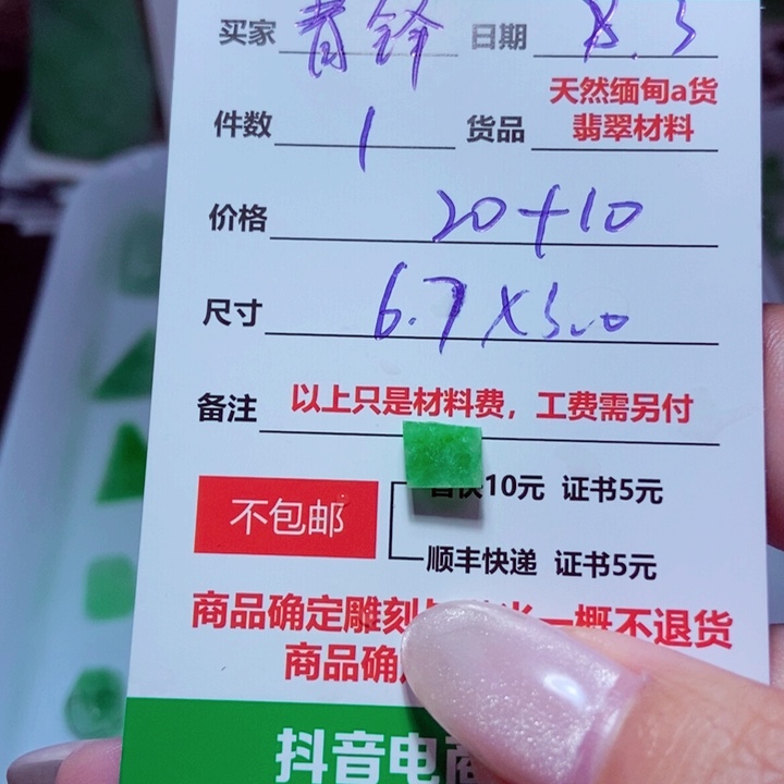 【闪购商品】定制翡翠未镶嵌青*