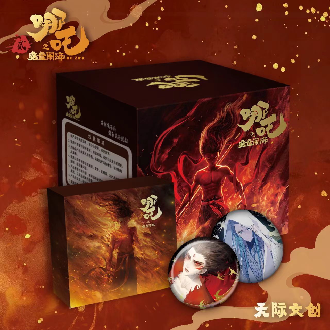 哪吒之魔童闹海金典徽章 哪吒申公豹敖丙电影周边马口铁胸针吧唧