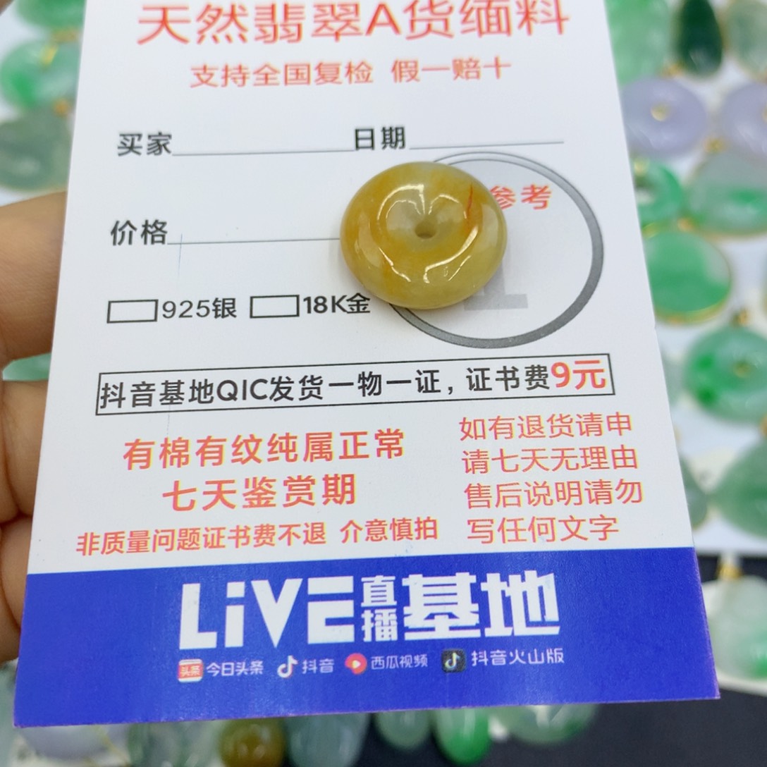 翡翠颈饰18K金镶嵌翡翠