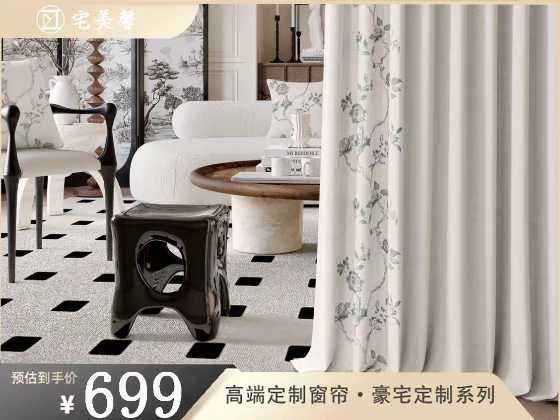 宅美馨原创法式简约定制抗菌窗帘绍兴柯桥遮光定制卧室