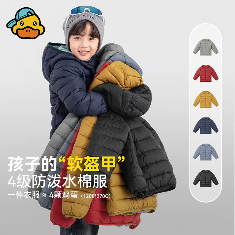 小黄鸭儿童棉服轻薄款2025新款秋冬季男女童宝宝休闲保暖棉衣棉袄