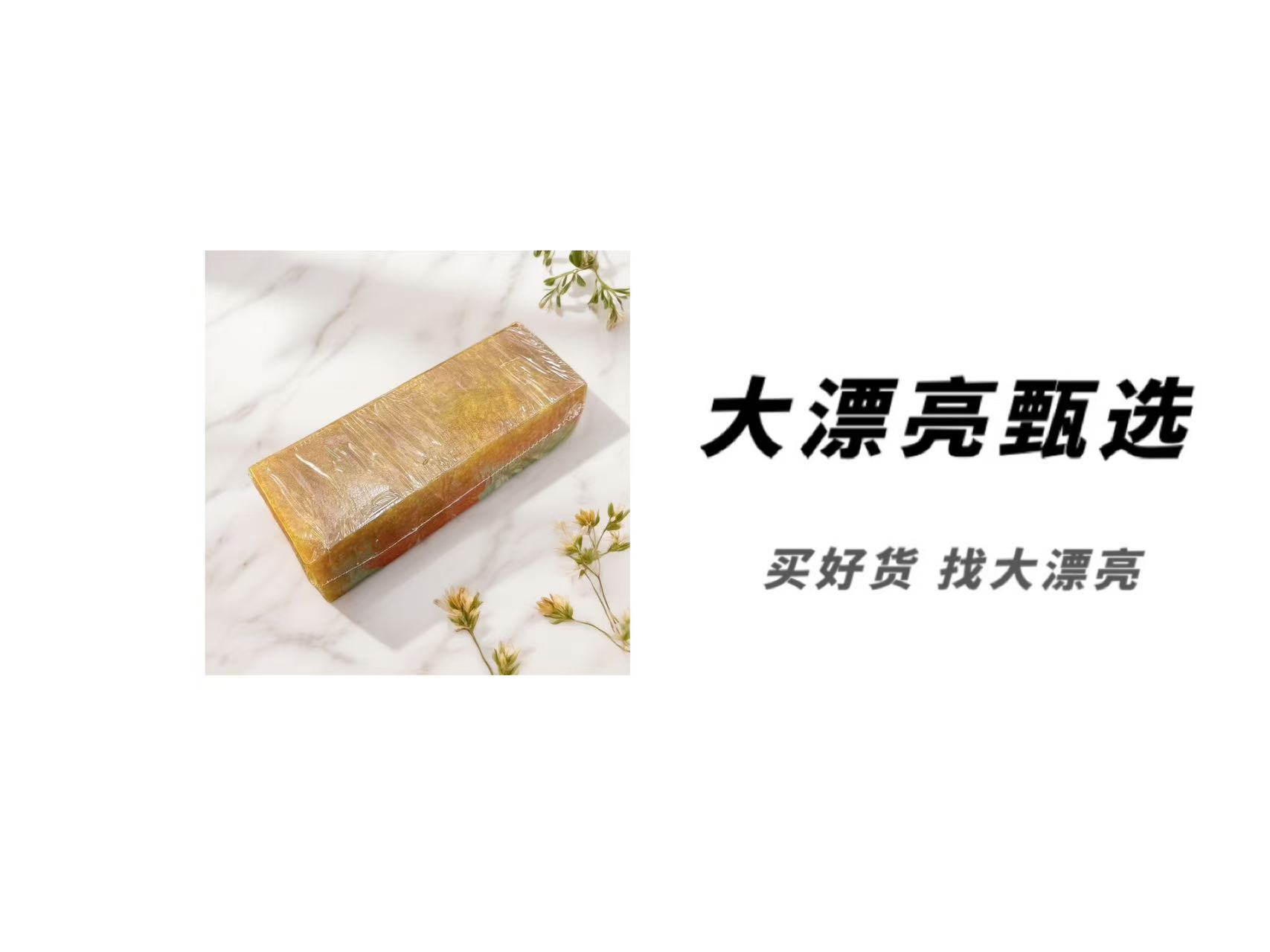 （迪）檀香黄金精油皂
