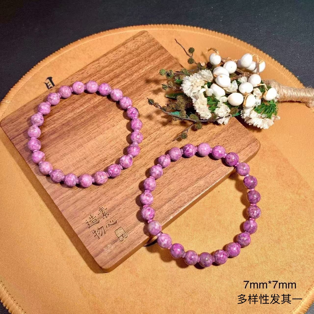 潮生石丨舒俱来桃红果酱圆珠素手串7mm*7mm/多样性发其一/C01487