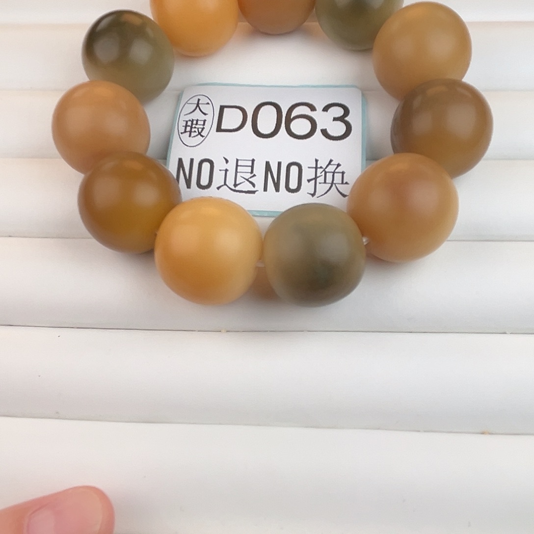 手串菩提根/象牙果D063大瑕23尺寸11颗
